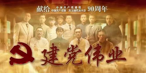 初中生《建党伟业》观后感两篇